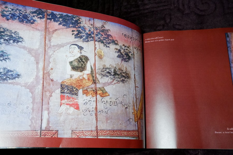 จิตรกรรมเวียงต้า โดย วิถี พานิชพันธ์ ลอรี่ มอนต์