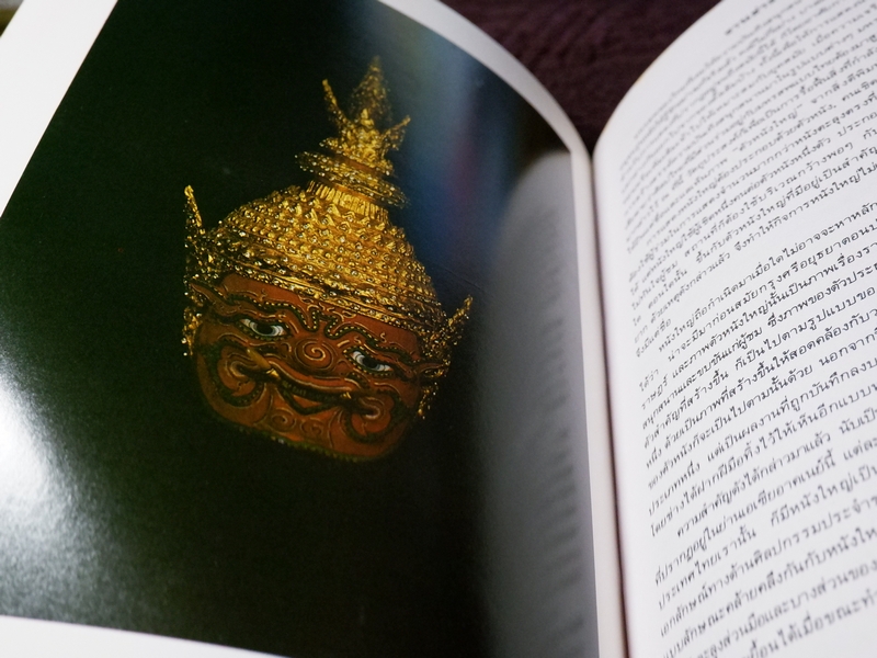 หนังสือชุด สมโภชกรุงรัตนโกสินทร์ 200 ปี พ.ศ.2525 ปกเเข็ง ชุด 10 เล่ม (Pre-Order สอบถาม)