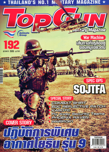 TOPGUN VOL. 192
