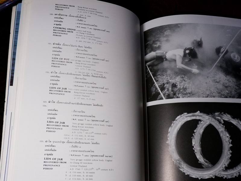 เครื่องถ้วยจากทะเล ceramics from the gulf of thailand โดย กรมศิลปากร ปี 2532