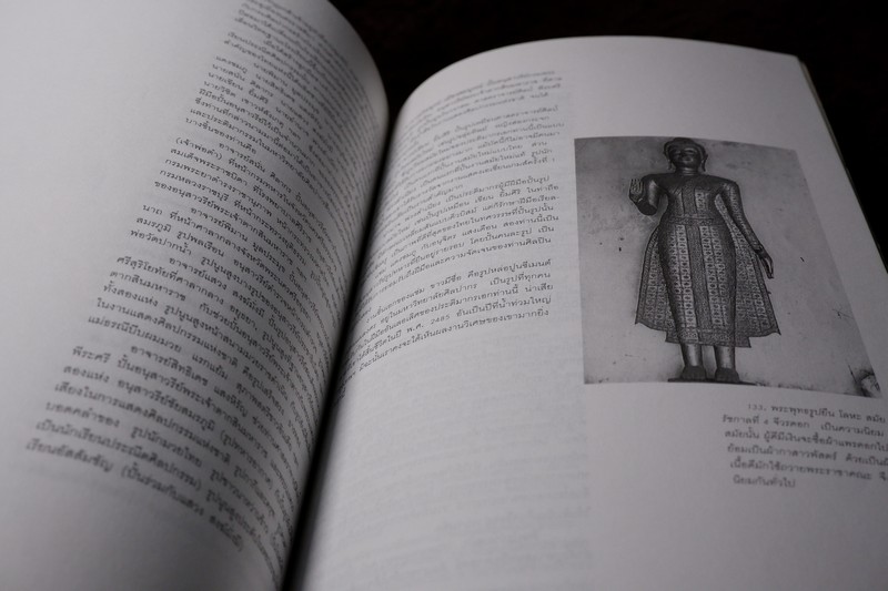 พุทธประติมากรรม ในประเทศไทย โดย น.ณ ปากน้ำ ปี 2543 (สำนักพิมพ์ เมืองโบราณ)