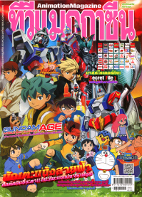 TV MAGAZINE VOL. 233