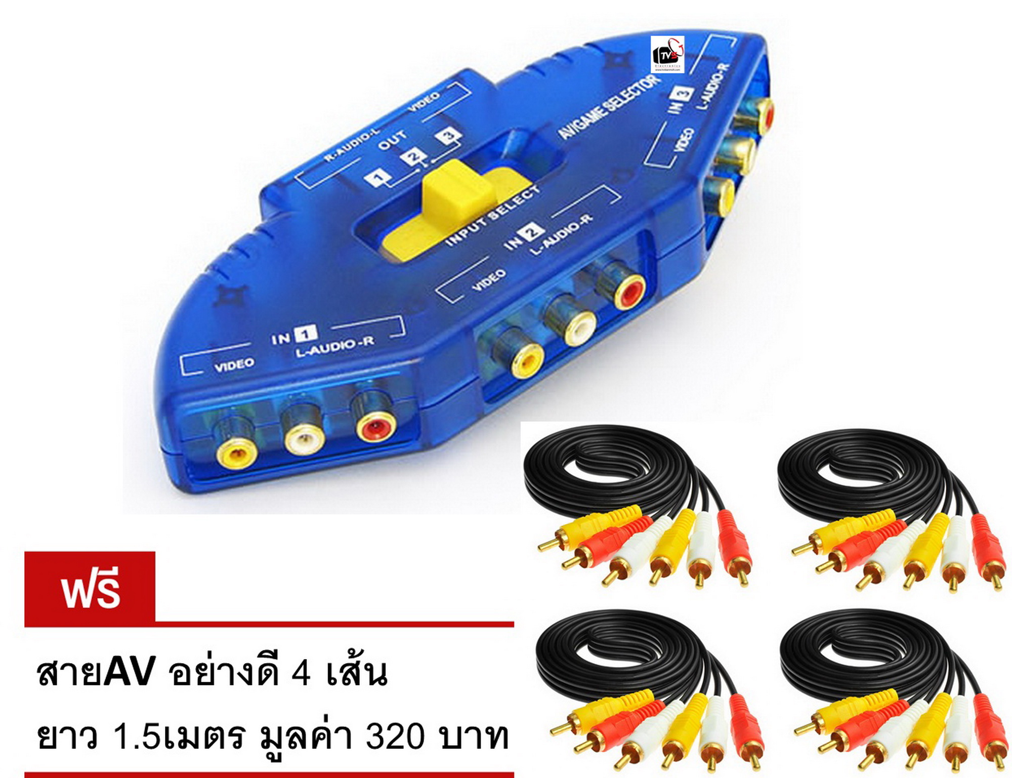 AV Selector 3ways (เข้า3 ออก1) พร้อมสาย AV อย่างดี 4 เส้น (เข้า 3 ออก 3)
