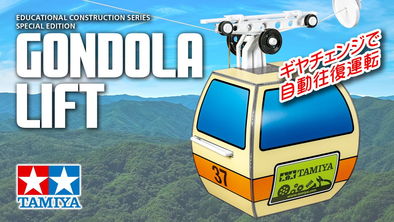 Gondola Lift