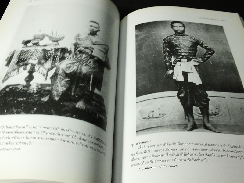 พระจอมเกล้า พระเจ้ากรุงสยาม เปิดกรุภาพเก่ากรุงสยามสมัยรัชกาลที่ 4 เบื้องหลังประวัติศาสตร์ในหนัง ทวิภพ โดย ปรามินทร์ เครือทอง ปี 2547 (กระดาษอาร์ตมัน)