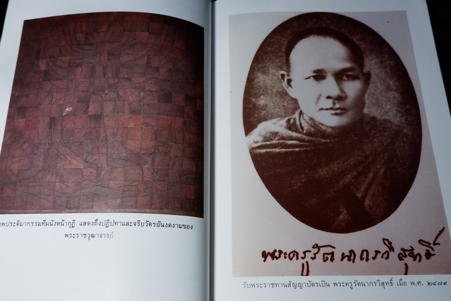 พระพุทธปฏิภาณ เเละ จิตคือพุทธะเเละมรรคปฏิทา (จัดพิมพ์ในงานพระราชทานเพลิงศพ หลงวงปู่ดูลย์ อตุโล วัดบูพาราม)
