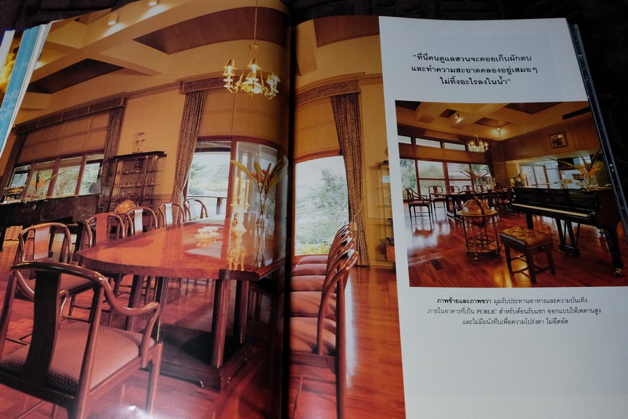 COLLECTION & HOUSE ฉบับพิเศษ บ้านริมน้ำ ปกเเข็ง ปี 2538 (ขายตามสภาพ)