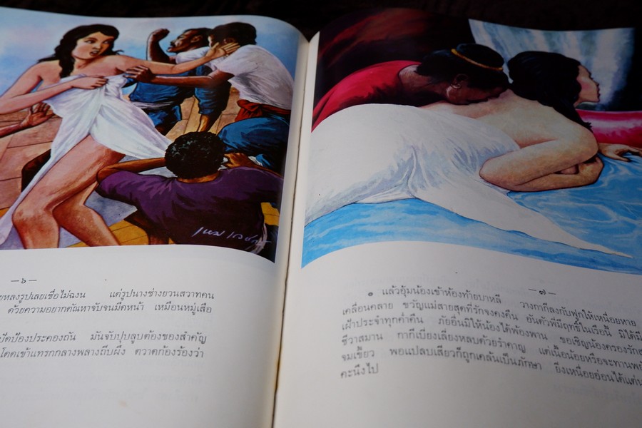 อนุสรณ์ เหม เวชกร (ประวัติ วรรณกรรม ภาพวิจิตร ราชาธิราช กากี ) ปี 2512