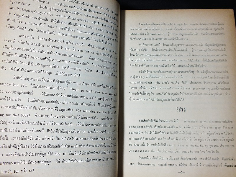 NEW MODEL Thai-English DICTIONARY by SO SETHAPUTRA ( 1'st Edition) ปกแข็ง 2 เล่ม ปี 1965