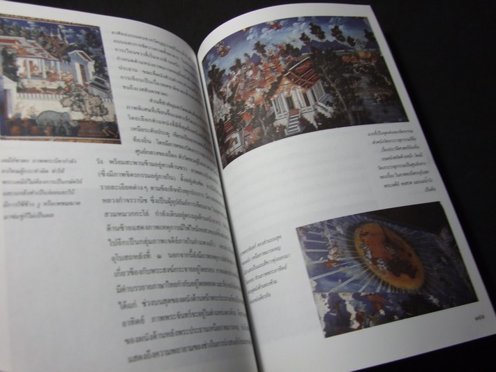 จิตรกรรมฝาผนังล้านนา โดย ภาณุพงษ์ เลาหสม 176 หน้า ปี 2541