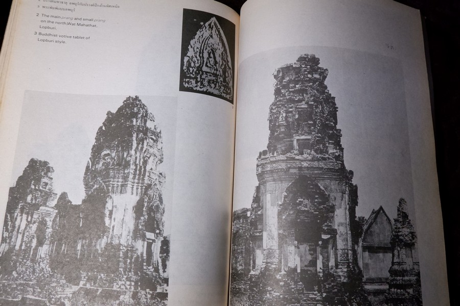 วิวัฒนาการของชั้นประดับลวดลาย เเละ ลวดลายสมัยอยุธยาตอนต้น อ.สันติ เล็กสุขุม พิมพ์เเรก ปี 2522