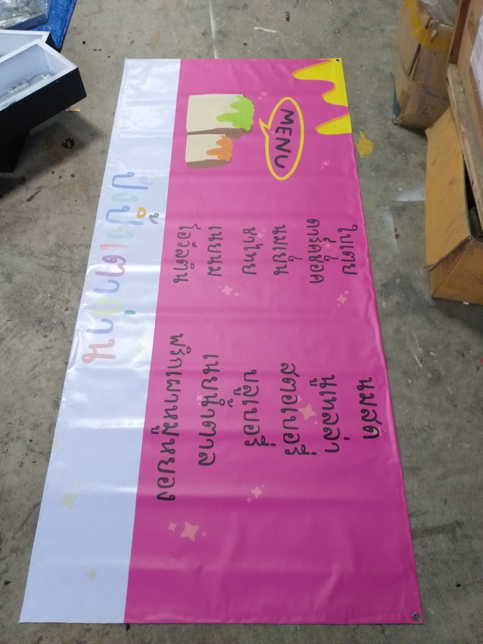 ป้ายไวนิล