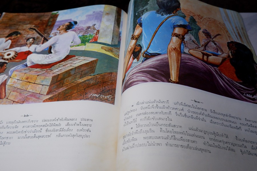 อนุสรณ์ เหม เวชกร (ประวัติ วรรณกรรม ภาพวิจิตร ราชาธิราช กากี ) ปี 2512