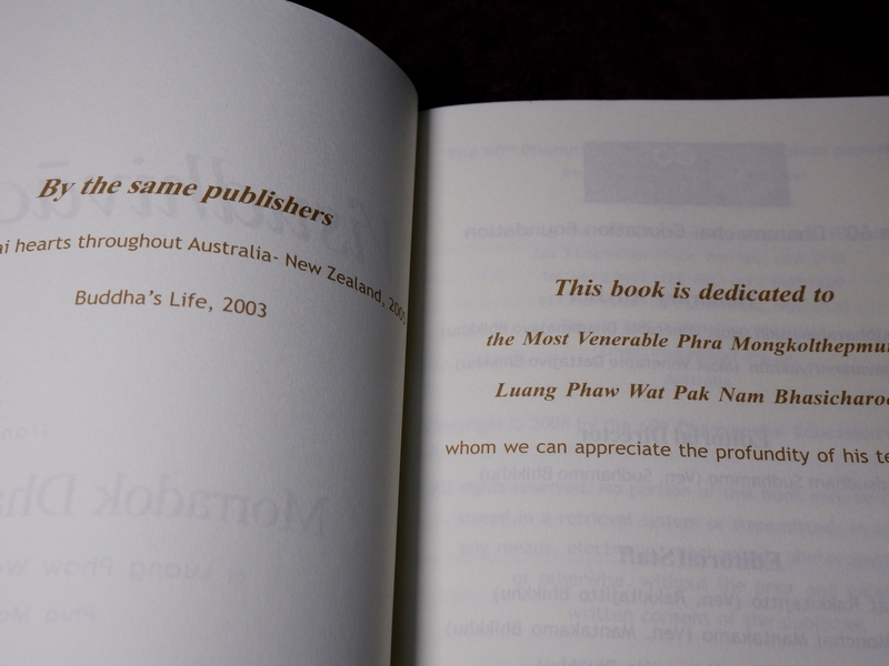 Visudhivaca translation of Morradok Dhamma of Luang Phaw Wat Pak Nam (มรดกธรรม ของ ลพ.วัดปากน้ำ)