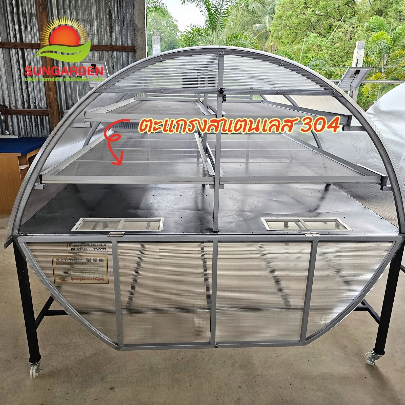 ตู้อบพลังงานแสงอาทิตย์ (เสริม UV & HOTAIR) ขนาด 2X2 เมตร.