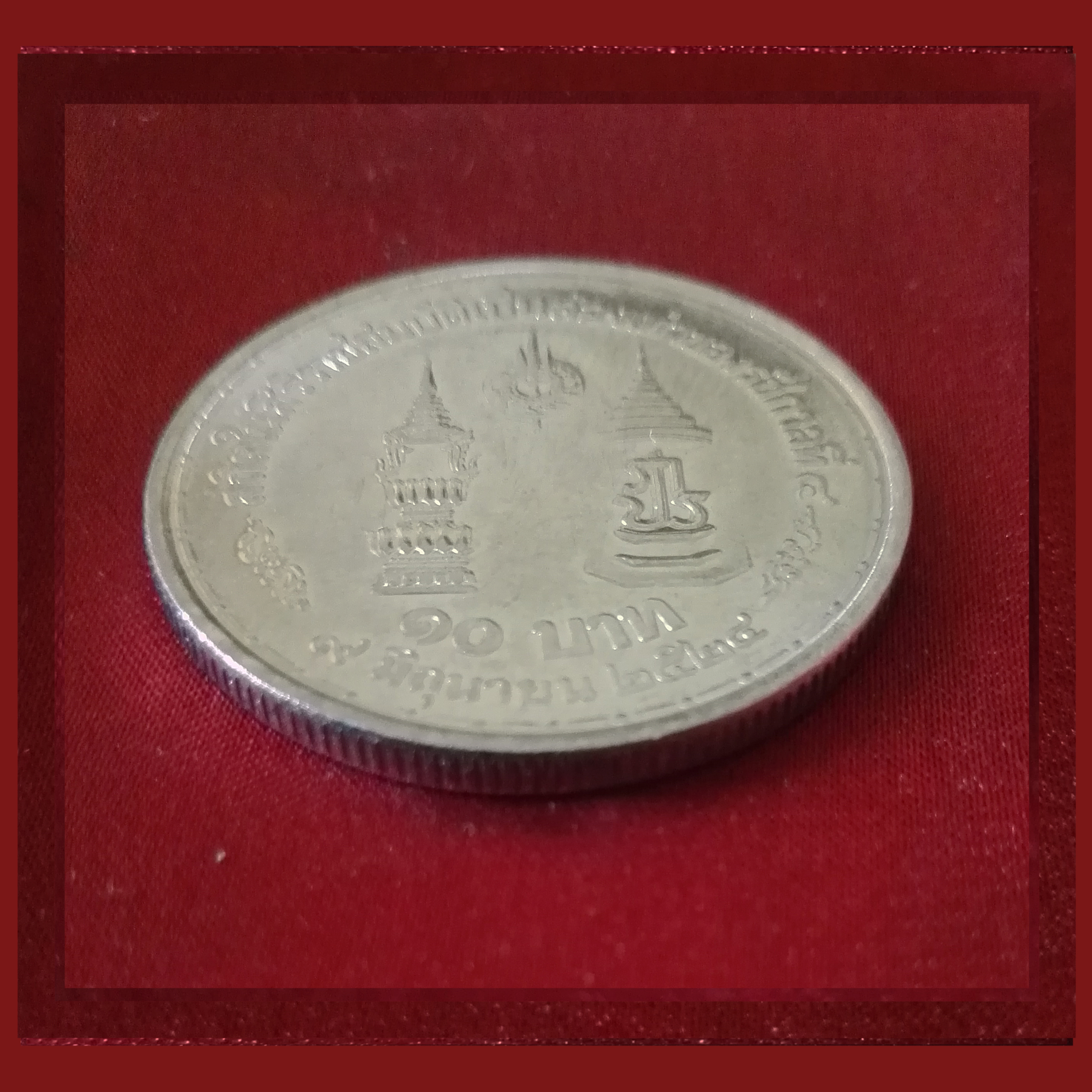 เหรียญ10บาท ครองราชย์36ปีเป็นสองเท่าของรัชกาลที่4