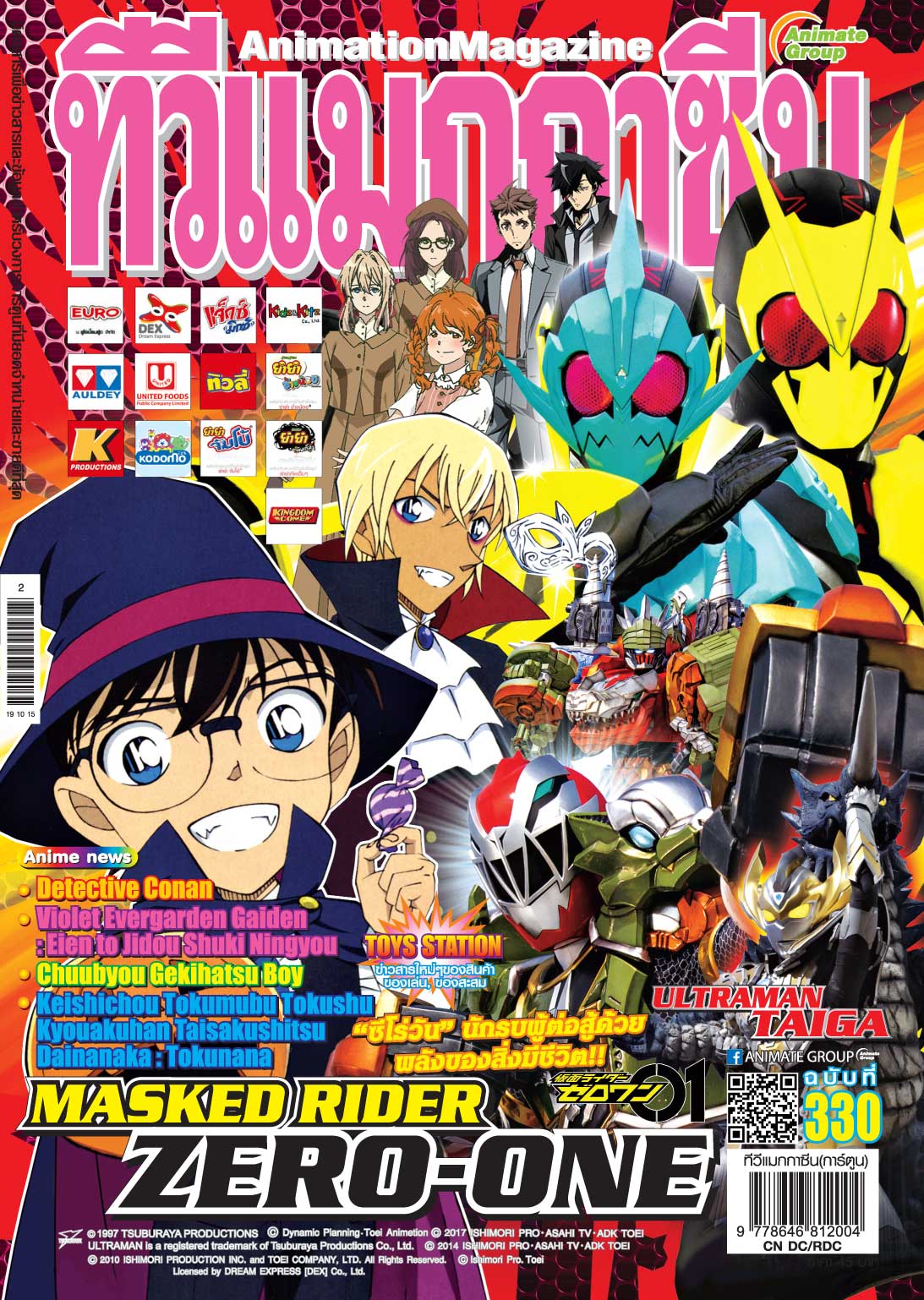 TV MAGAZINE - VOL. 330