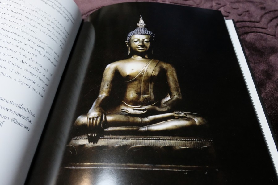 จิตต์ ปฏิมากรรมเอเชียใต้และเอเชียตะวันออกเฉียงใต้ โดย ม.ร.ว.สุริยวุฒิ สุขสวัสดิ์
