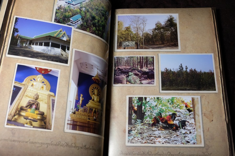 88 ปี หลวงปู่สุวัจน์ สุวโจ ประวัติเเละคติธรรมคำสอน (ที่ระลึกงานฉลองพระบรมธาตุเจดีย์) ปี 2550 พร้อเเผ่นซีดี