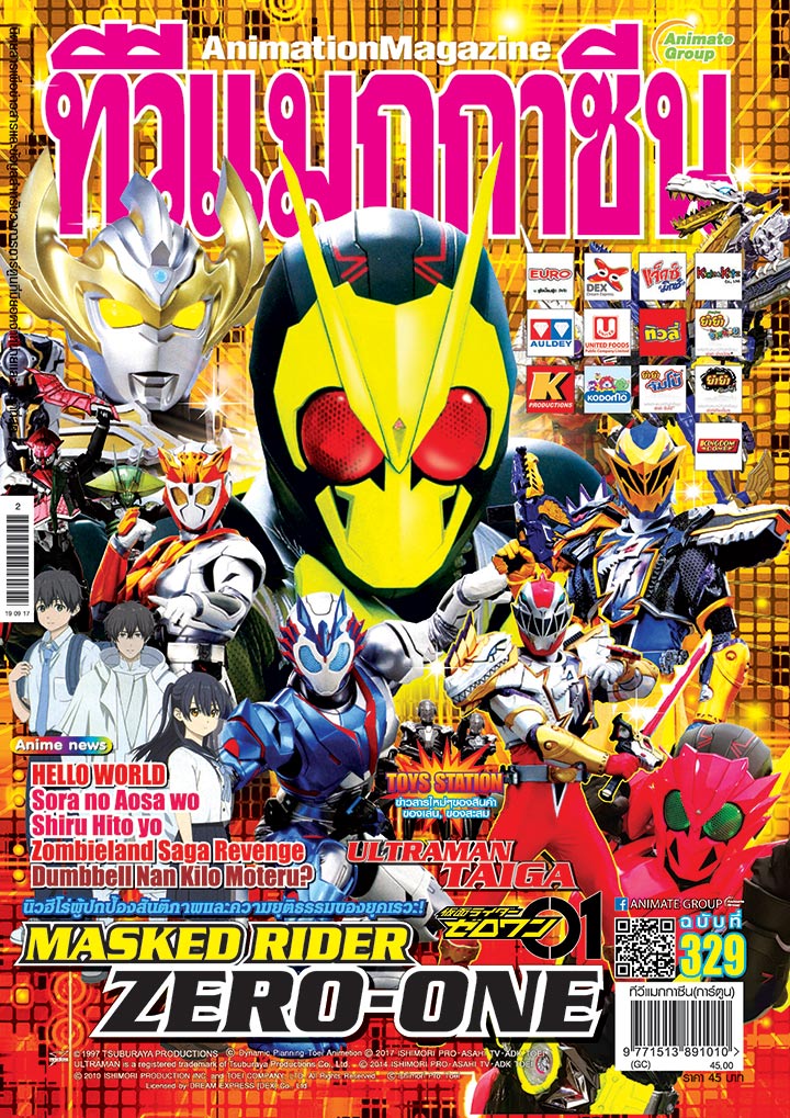 TV MAGAZINE - VOL. 329
