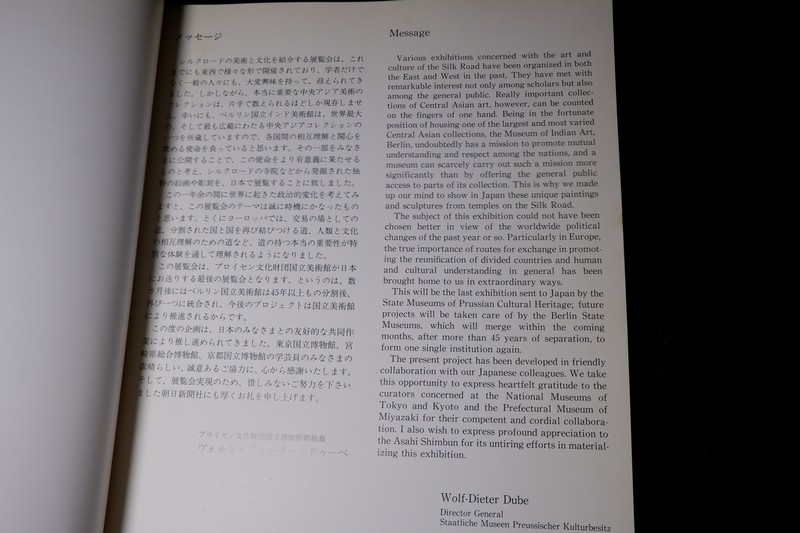 Central Asian Art from the Museum of Indian Art, Berlin, SMPK (support by Germany .sponsor by Toyota Motor) พิมพ์ปี 1991