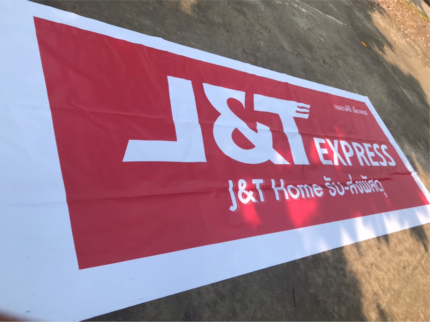 ป้ายไวนิล