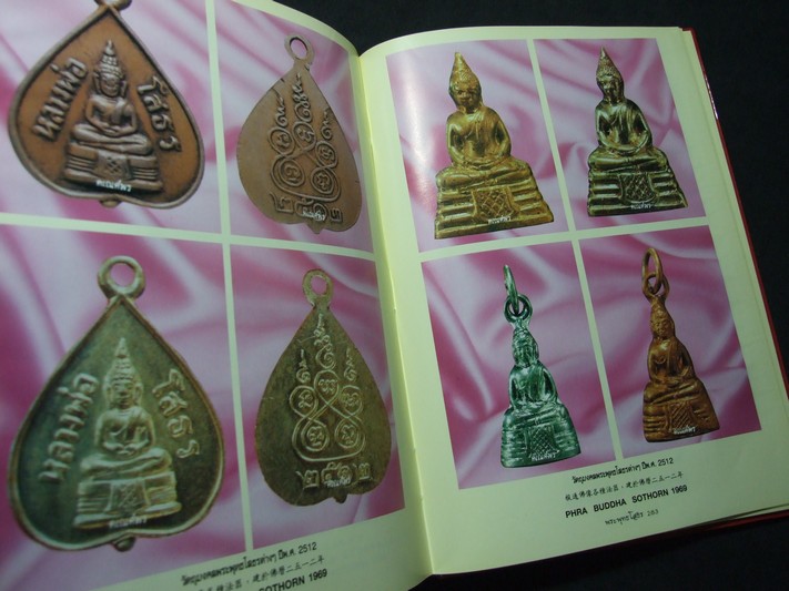 สารานุกรมภาพ วัตถุมงคลชุดยอดนิยม พระพุทธโสธร โดย คีโท ถั่วทอง ปกแข็ง พิมพ์ปี 2536