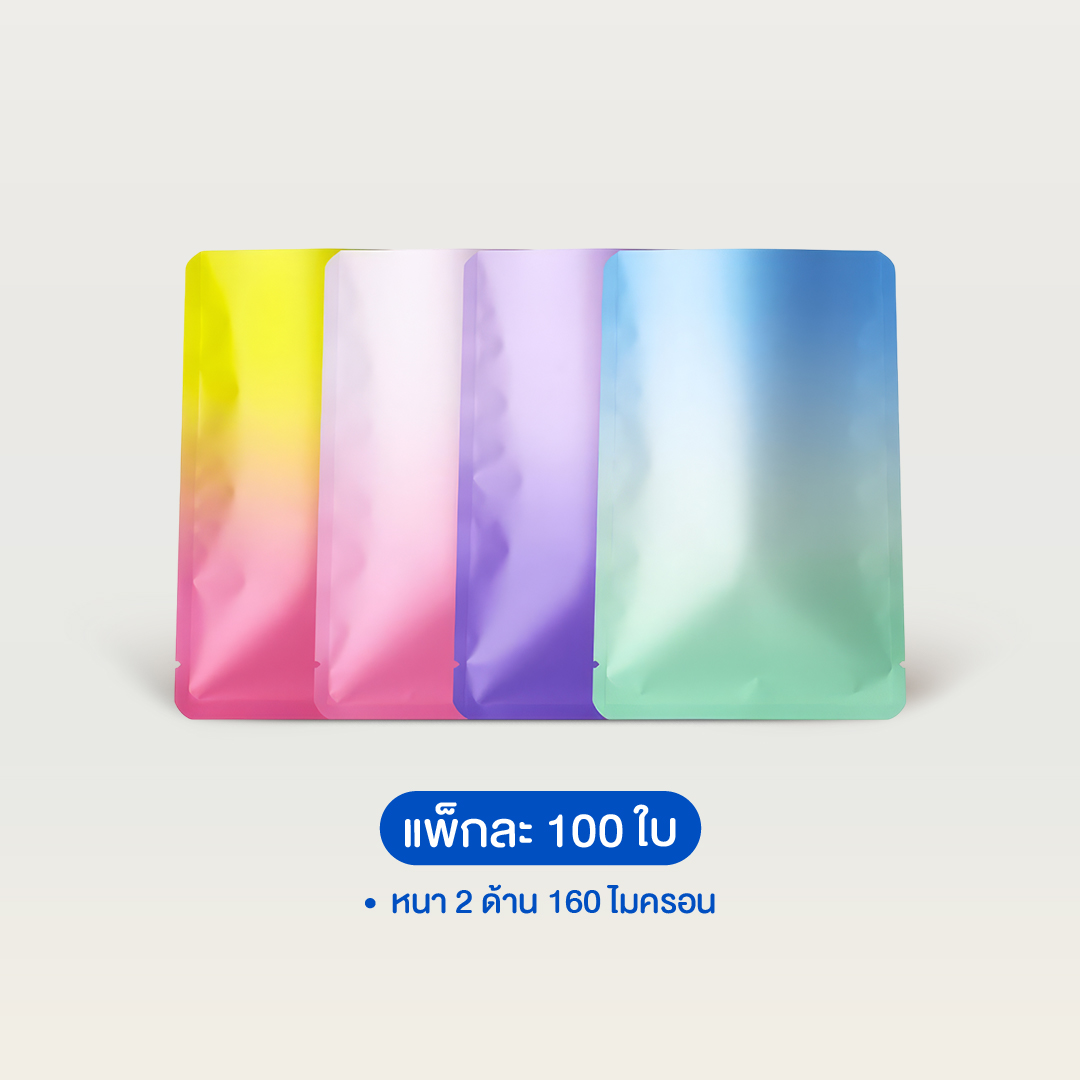ถุงแบนซีล 3 ด้าน สีด้านทูโทน (เมทัลไลท์)