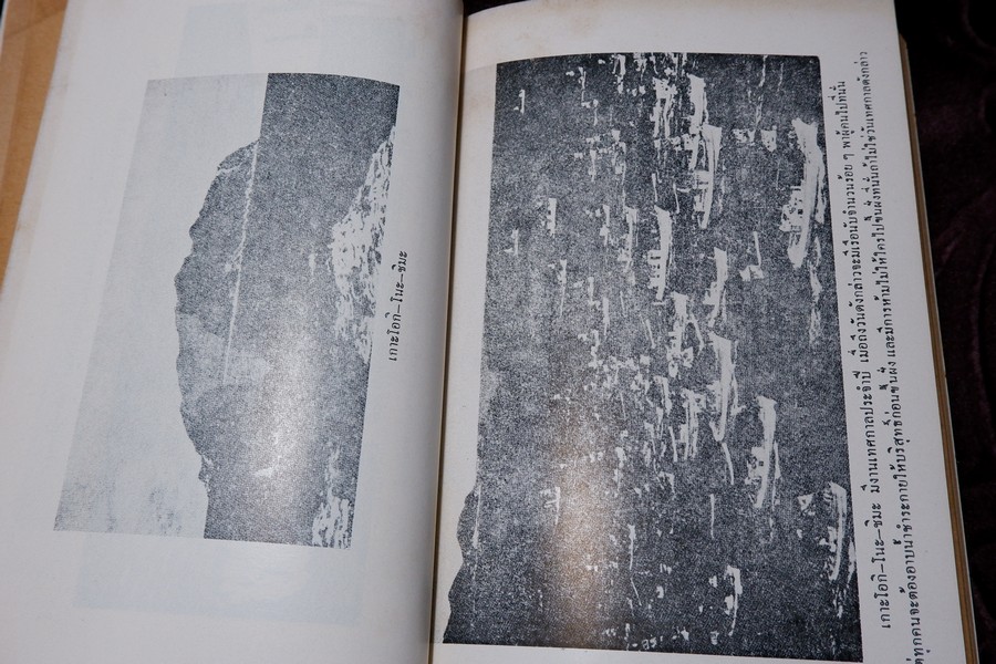 ชินโต จิตวิญญาณของญี่ปุ่น โดย เพ็ญศรี กาญจโนมัย ปี 2525