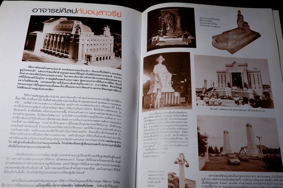 ศิลป พีระศรี สรรเสริญ ฉบับ ปฐมบรรณ ทุติยชาตะบรรพ ตติยบรรณ จตุบรรณ ปัจฉิมบรรณ รวม 5 เล่ม (สอบถาม)