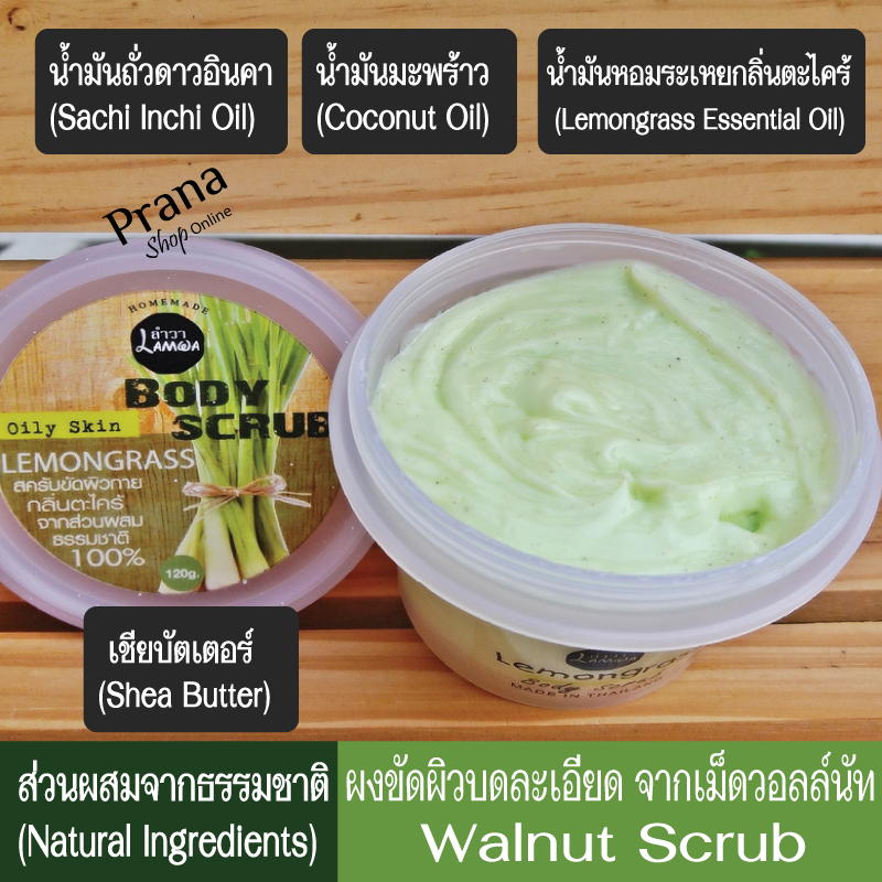 [กาแฟ และตะไคร้] เซตครีมสครับขัดพร้อมมาส์กบำรุงผิว Duo Scrub with Aromatic Coffee and Homegrown Lemongrass (2 ชิ้น)