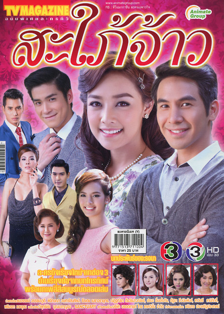 สะใภ้จ้าว