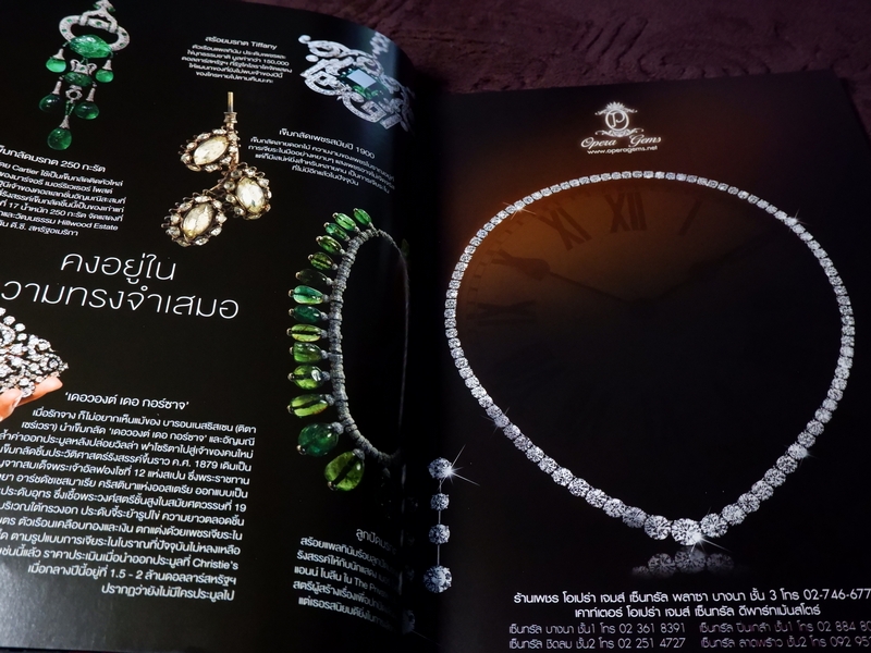 HELLO ! JEWELRY ฉบับที่ 10/2015 Jewelry Collector's Edition (Pre-Order สอบถาม)