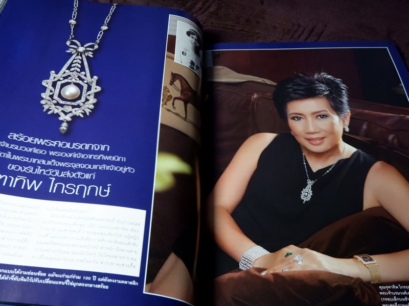 HELLO ! JEWELRY ฉบับที่ 8/2013 Jewelry Collector's Edition (Pre-Order สอบถาม)