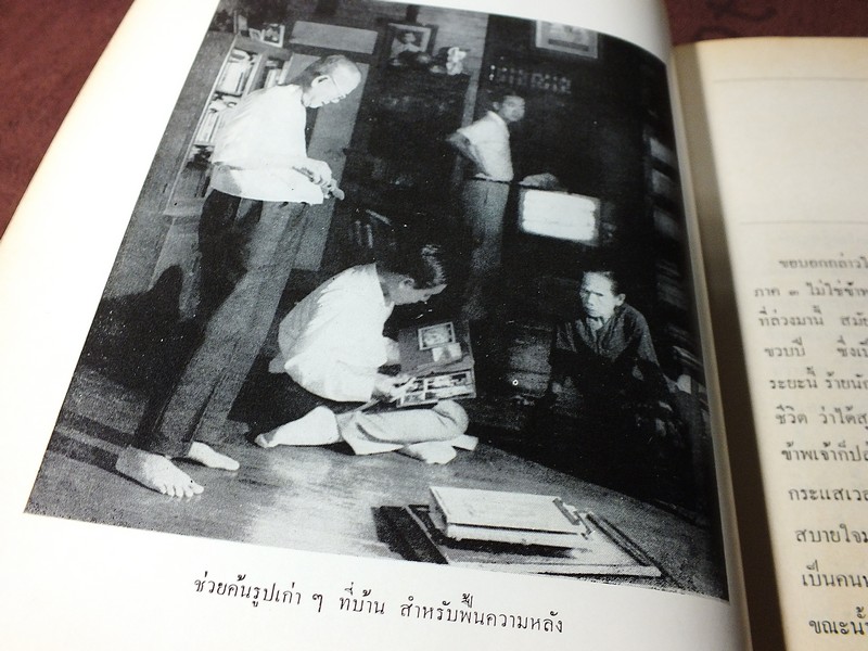 ฟื้นความหลัง โดย พระยาอนุมานราชธน (เสฐียรโกเศศ) ชุด 4 เล่มจบ พิมพ์ปี 2510-2513