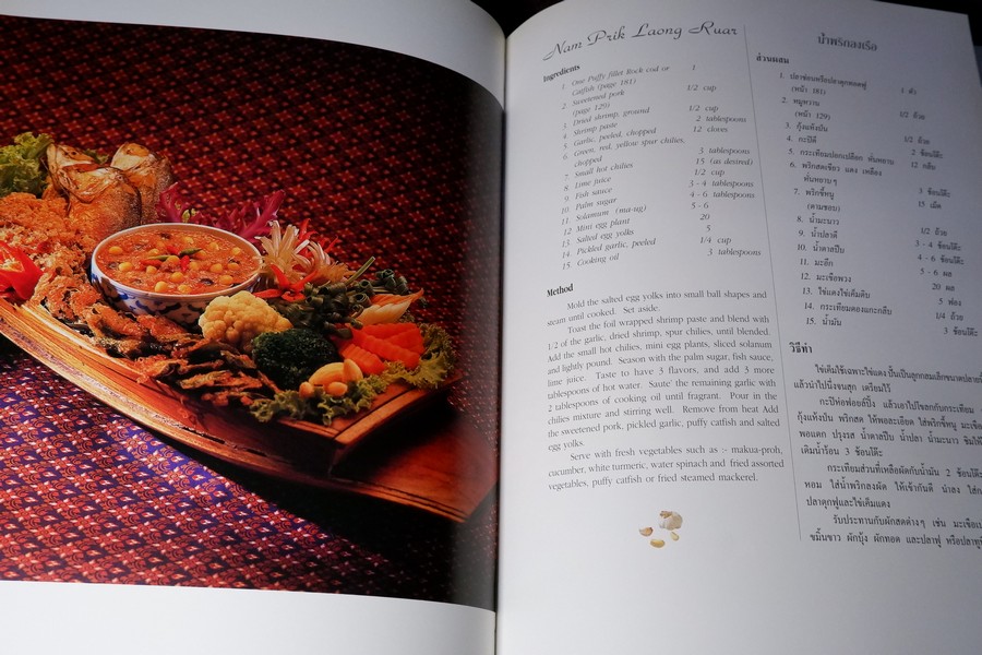 THAI CULINARY ART . Recipes by Srisomboon Bhandhukravi ( 2 ภาษา) ปกแข็ง 256 หน้า ปี 2541