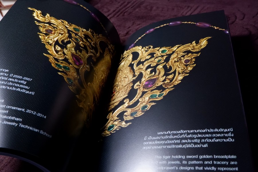 จักรพันธุ์ โปษยกฤต ศิลปะมีชีวิต ผ่านมุมมอง เสริมคุณ คุณาวงศ์ปี 2560