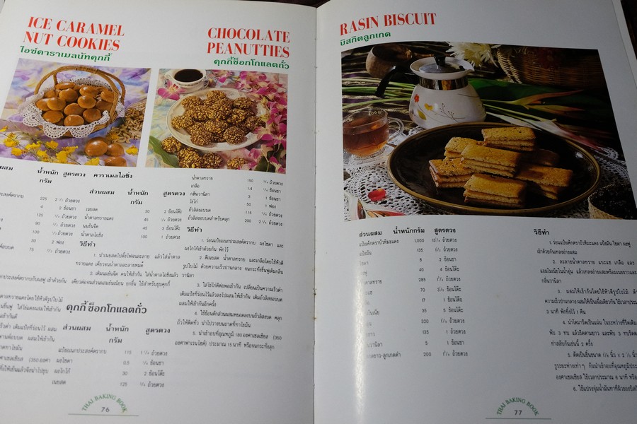 ตำราทำขนม จากเเป้งสาลีไทย โดย บ.อุสาหกรรมเเป้งข้าวสาลีไทย ปกเเข็ง 172 หน้า