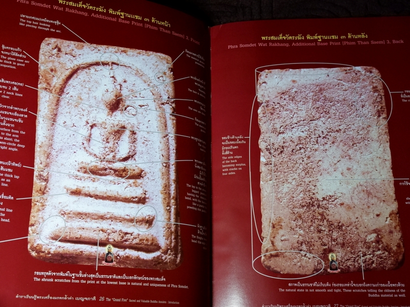 ตำราเรียนรู้ พระเบญจภาคี โดย ชาติ ลาดพร้าว ปกแข็ง.(พร้อม vcd 3 เเผ่น)