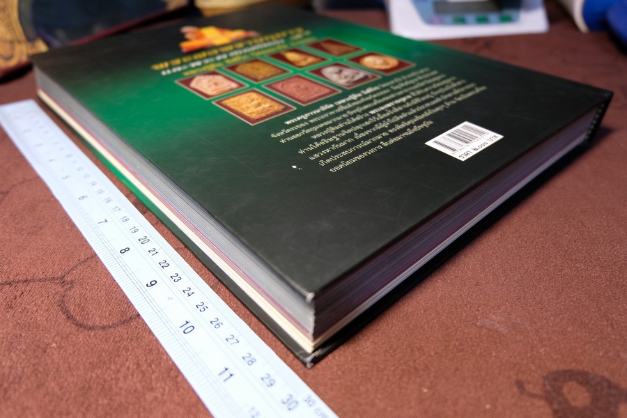 พระผงพรายกุมาร เเละพระผงยอดนิยม หลวงปู่ทิม อิสริโก โดย นิลนารถ วัฒนธรรม ปกแข็ง 400 หน้า ปี 2553 (สอบถาม)