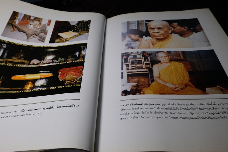 ชีวประวัติ ผลงาน เเละพระธรรมเทศนา 63 กัณฑ์ ของ หลวงพ่อวัดปากน้ำ ปกแข็ง (Pre-Order สอบถาม)