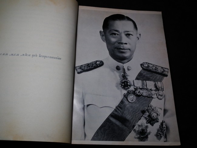 เรื่องตั้งเจ้าพระยากรุงรัตนโกสินทร์ จัดพิมพ์เป็นอนุสรณ์เนื่อง ในงานพระราชทานเพลิงศพ ม.ล.ชูชาติ กำภู หนา 250 หน้า พิมพ์ปี 2512