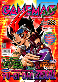 GAMEMAG VOL. 583