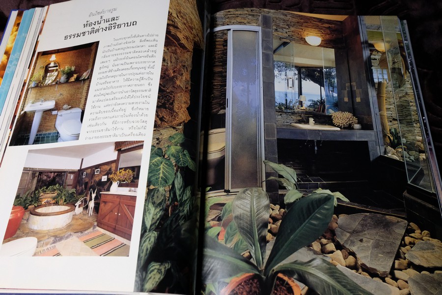 COLLECTION & HOUSE ฉบับพิเศษ บ้านริมน้ำ ปกเเข็ง ปี 2538 (ขายตามสภาพ)