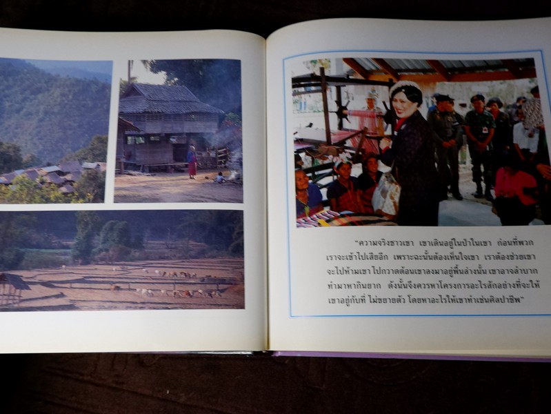ด้วยพระบารมีสู่ธรรมชาติเเละชีวิต หนังสือเฉลิมพระชนมพรรษา สมเด็จพระนางเจ้าสิริกิติ์ พระบรมราชินีนาถ ปี 2535