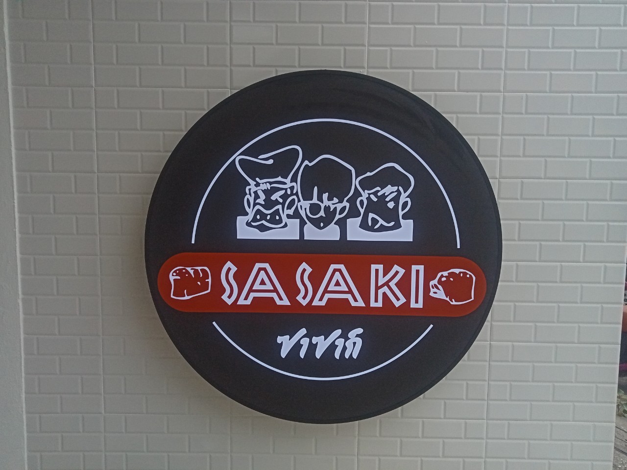 ป้ายกล่องไฟ