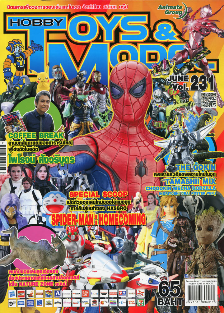 HOBBY TOY&MODEL - VOL. 231