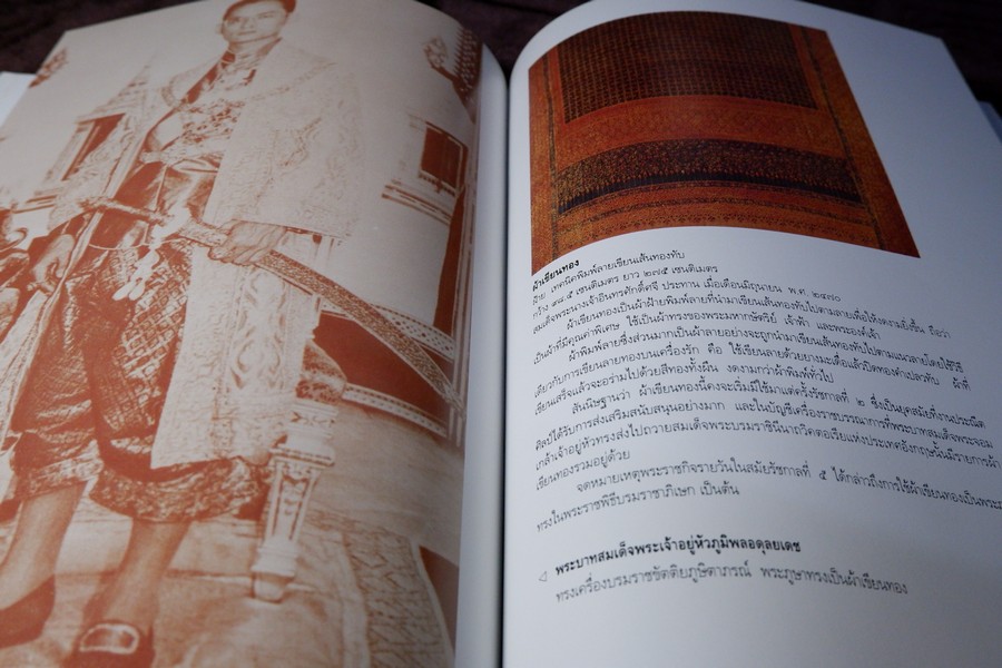 สารพันมรดกไทย โดย กรมศิลปากร หนา 288 หน้า พิมพ์ 1500 เล่ม ปี 2536