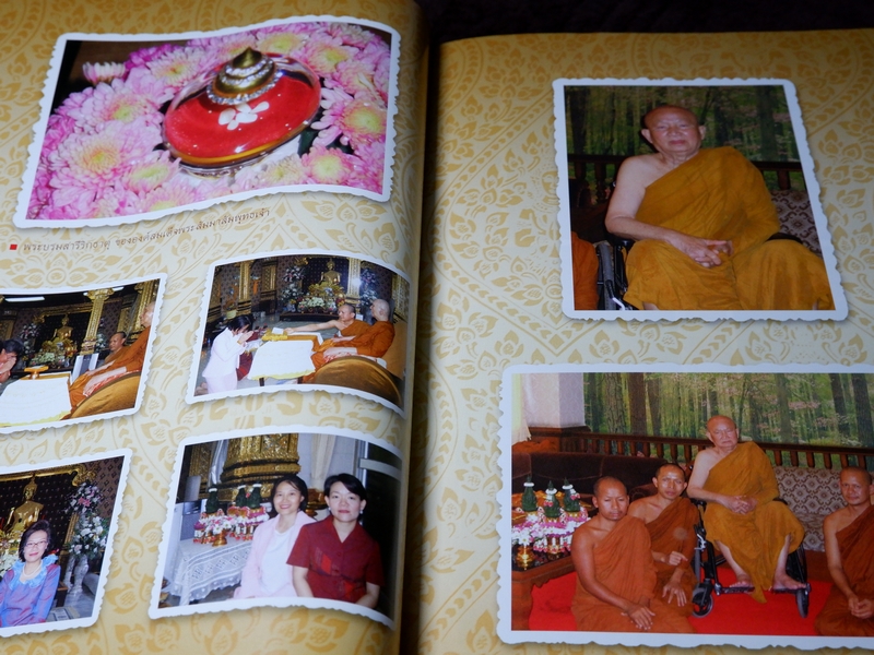 80 ปี พระราชญาณวิสุทธิโสภณ หลวงปู่ท่อน ญาณวโร ปกเเข็ง ปี 2551