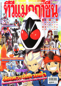 TV MAGAZINE VOL. 232